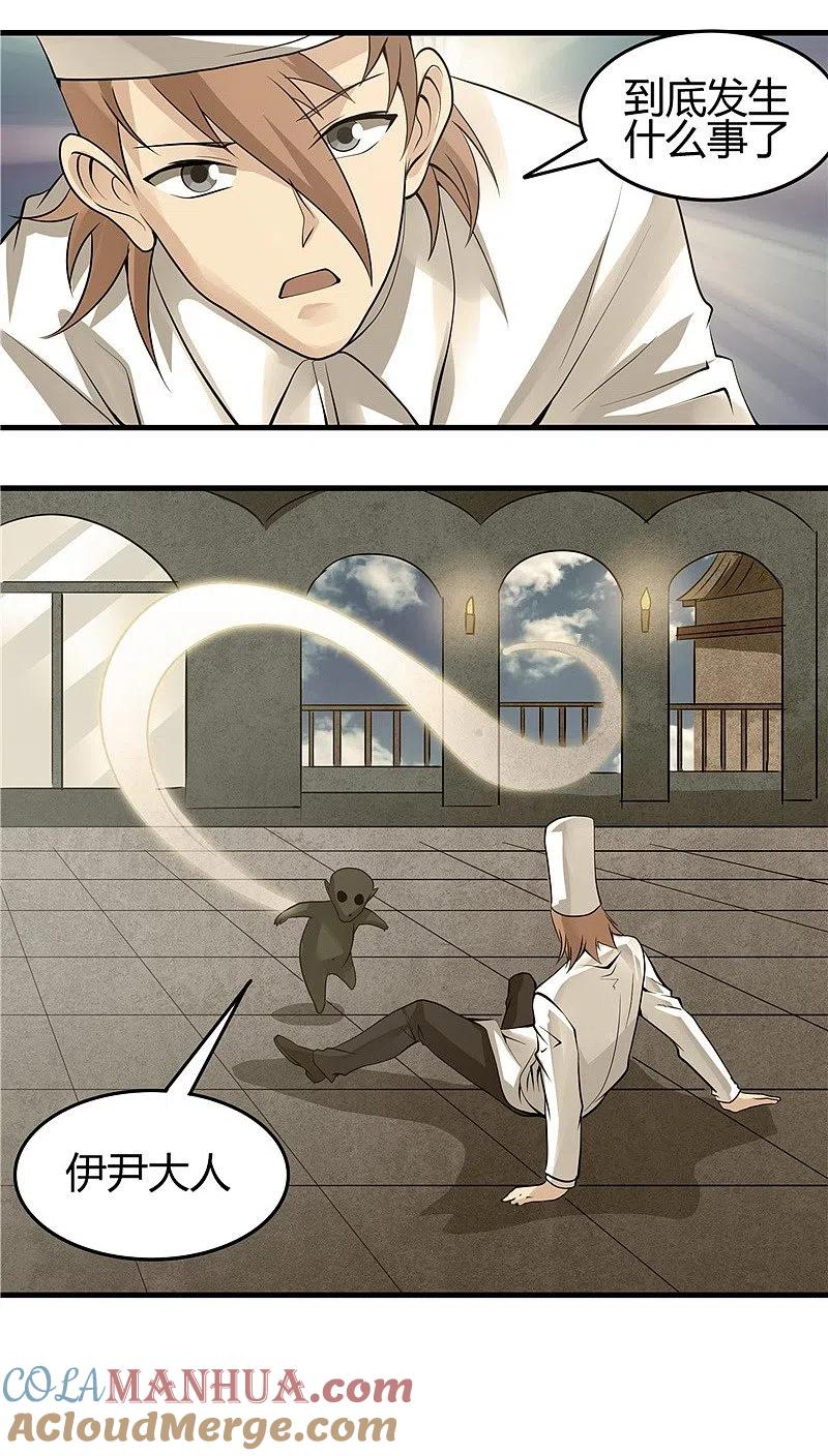 地府我开的 - 第303话 为他引路 - 第11张图