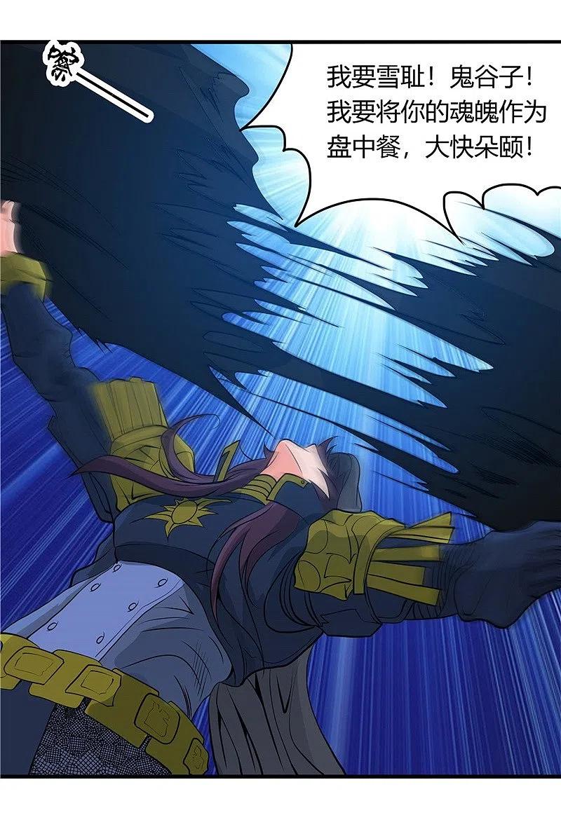 地府我开的 - 第303话 为他引路 - 第38张图