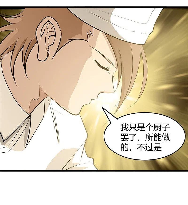 地府我开的 - 第303话 为他引路 - 第20张图