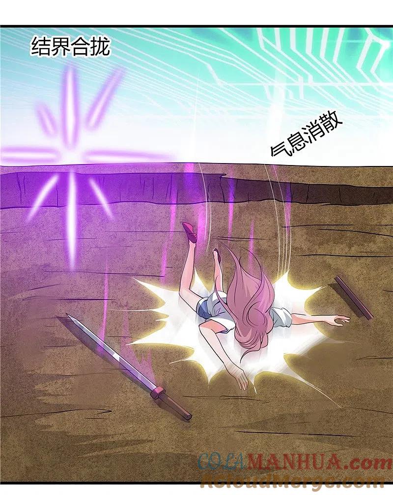 地府我开的 - 第303话 为他引路 - 第5张图