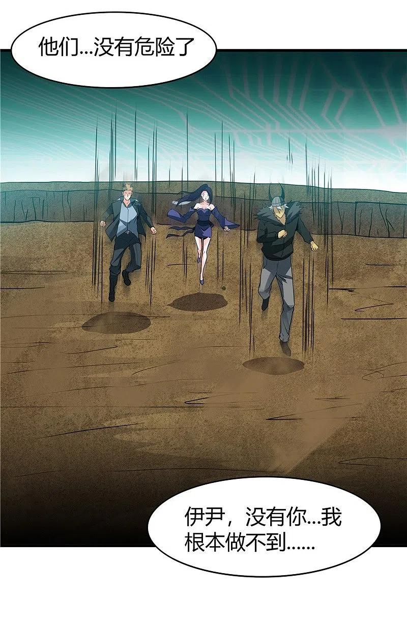 地府我开的 - 第303话 为他引路 - 第6张图