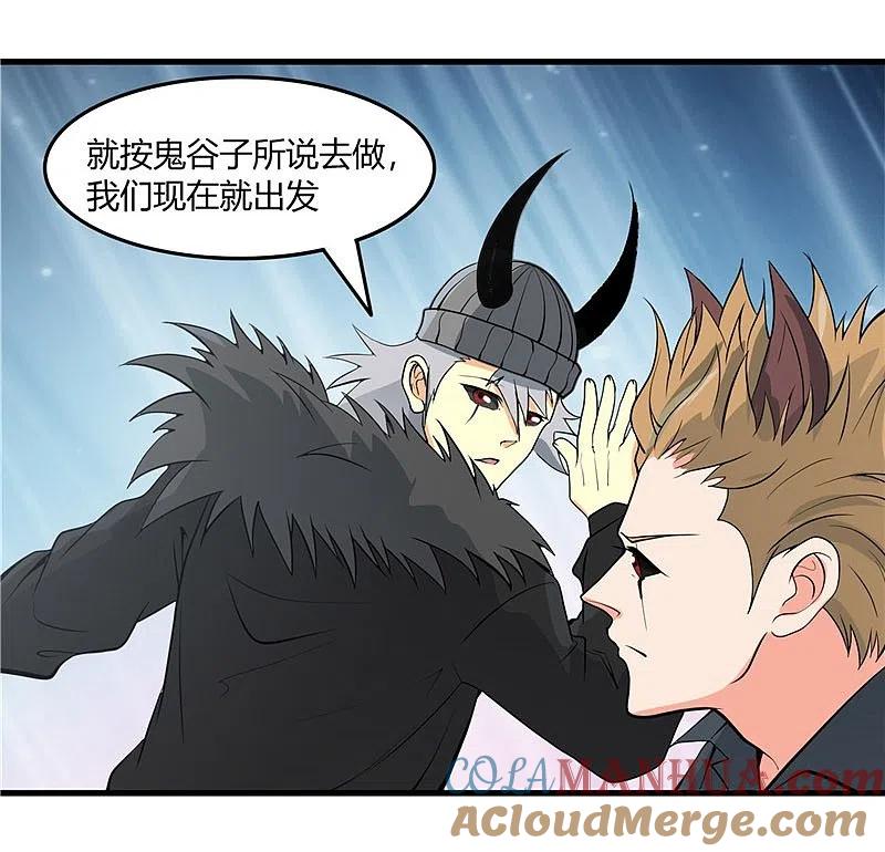 地府我开的 - 第303话 为他引路 - 第29张图