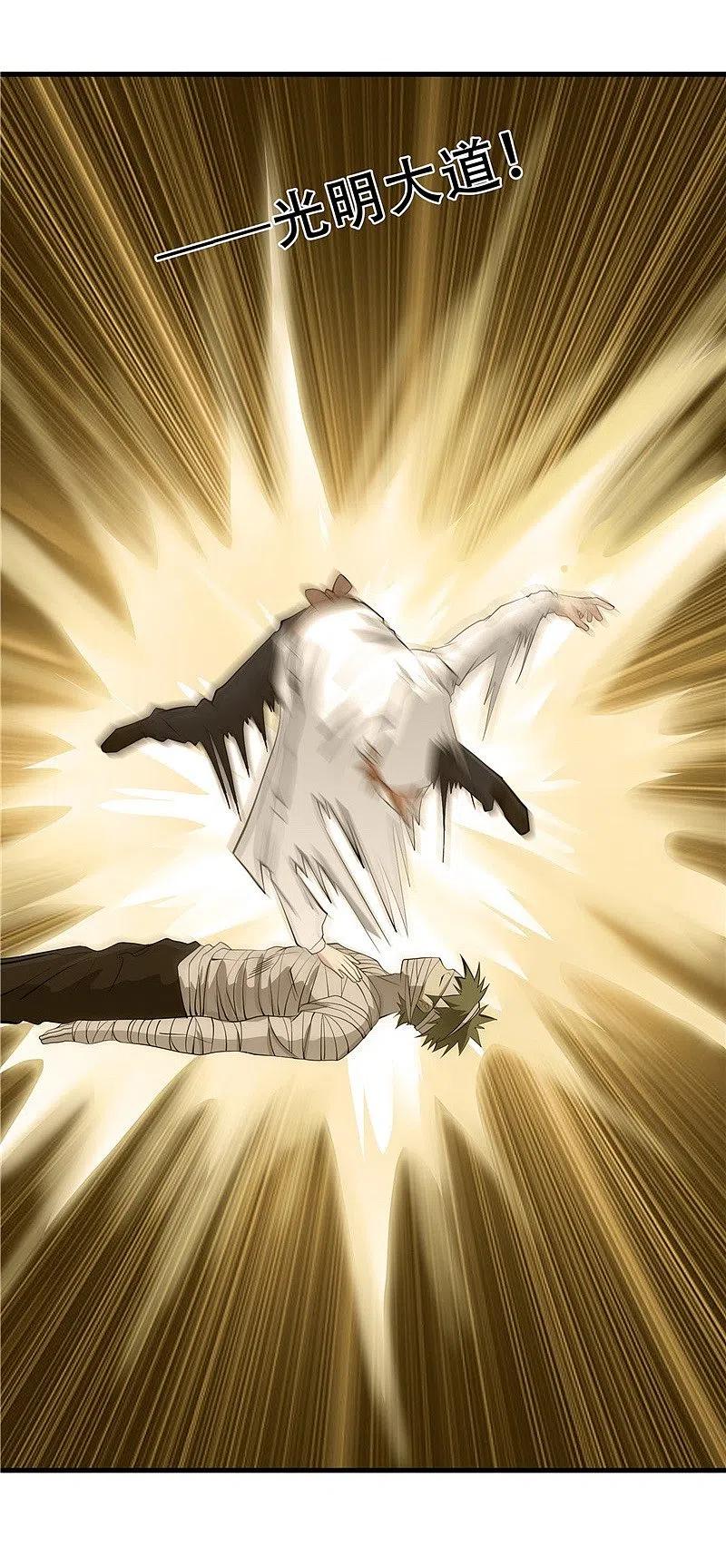 地府我开的 - 第303话 为他引路 - 第22张图