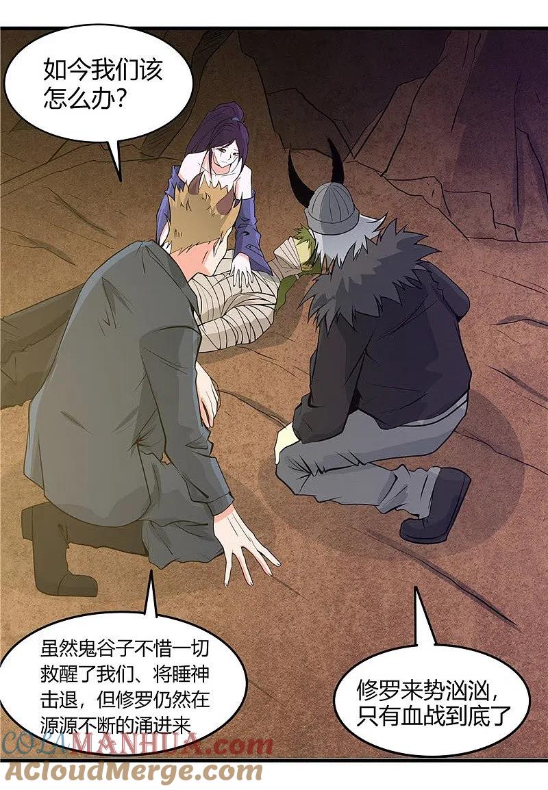 地府我开的 - 第303话 为他引路 - 第27张图