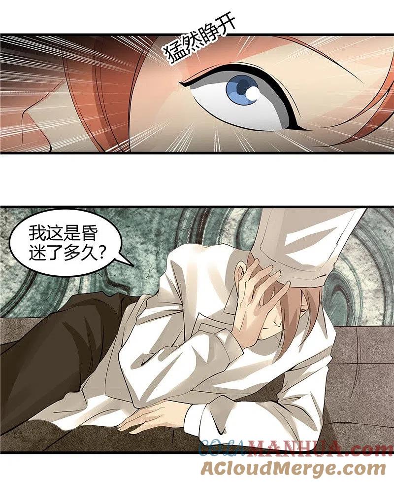 地府我开的 - 第303话 为他引路 - 第9张图