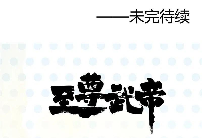 地府我开的 - 第303话 为他引路 - 第40张图