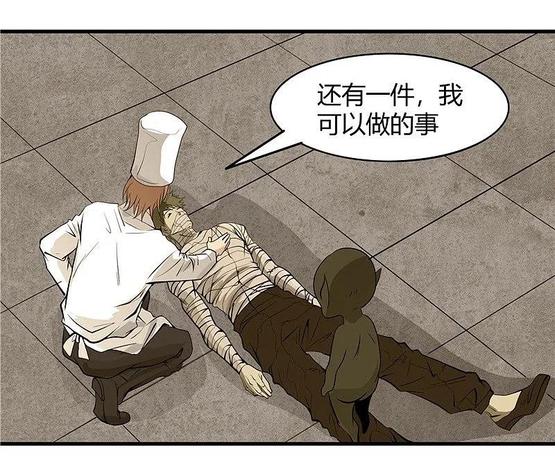 地府我开的 - 第303话 为他引路 - 第18张图