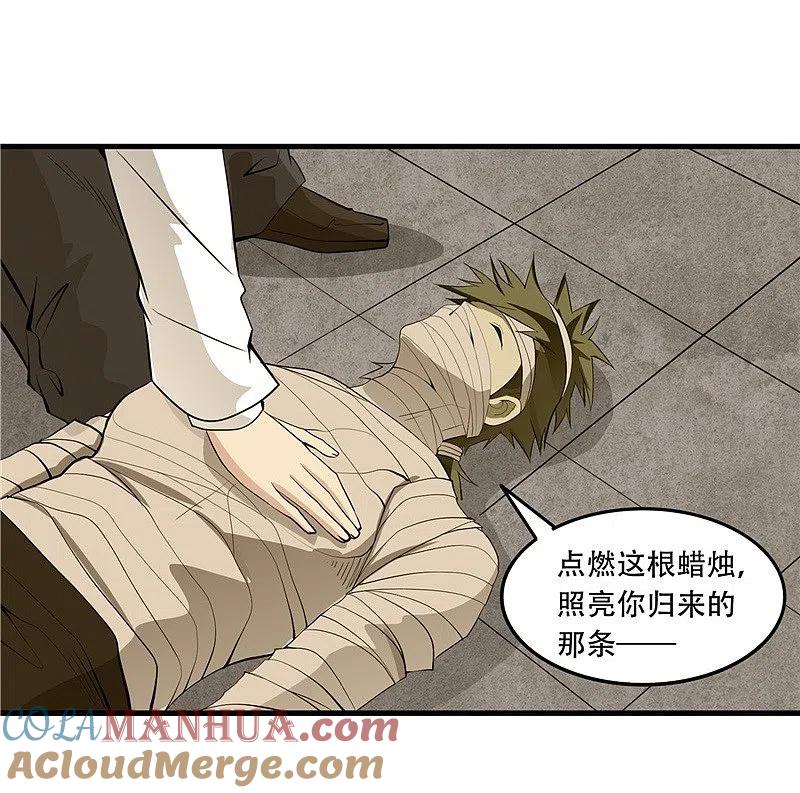 地府我开的 - 第303话 为他引路 - 第21张图