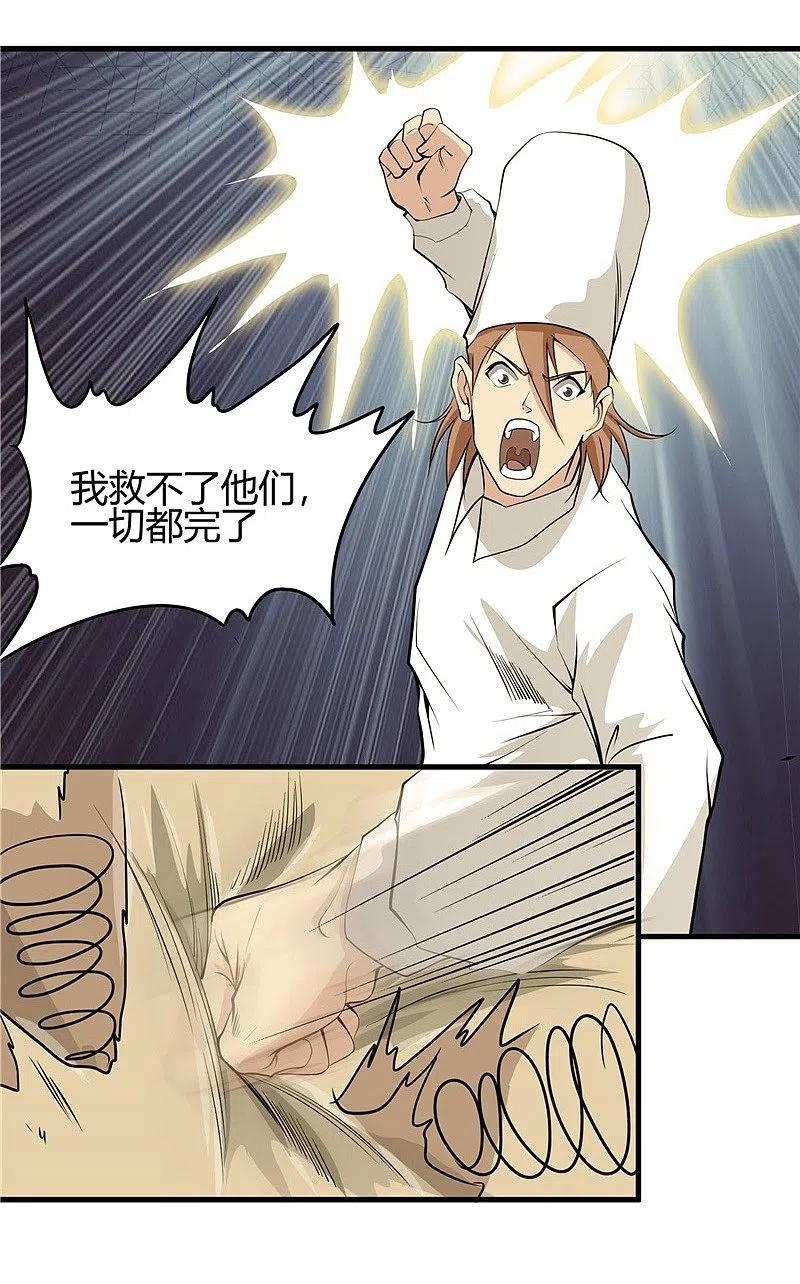 地府我开的 - 第303话 为他引路 - 第14张图