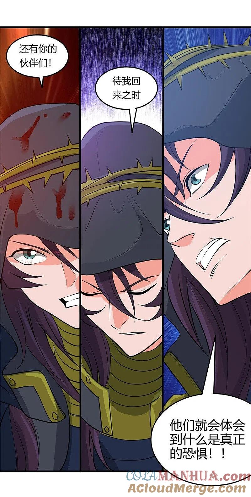 地府我开的 - 第303话 为他引路 - 第39张图