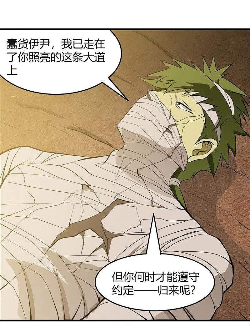 地府我开的 - 第303话 为他引路 - 第26张图