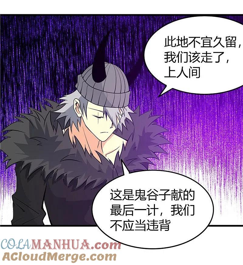 地府我开的 - 第303话 为他引路 - 第33张图