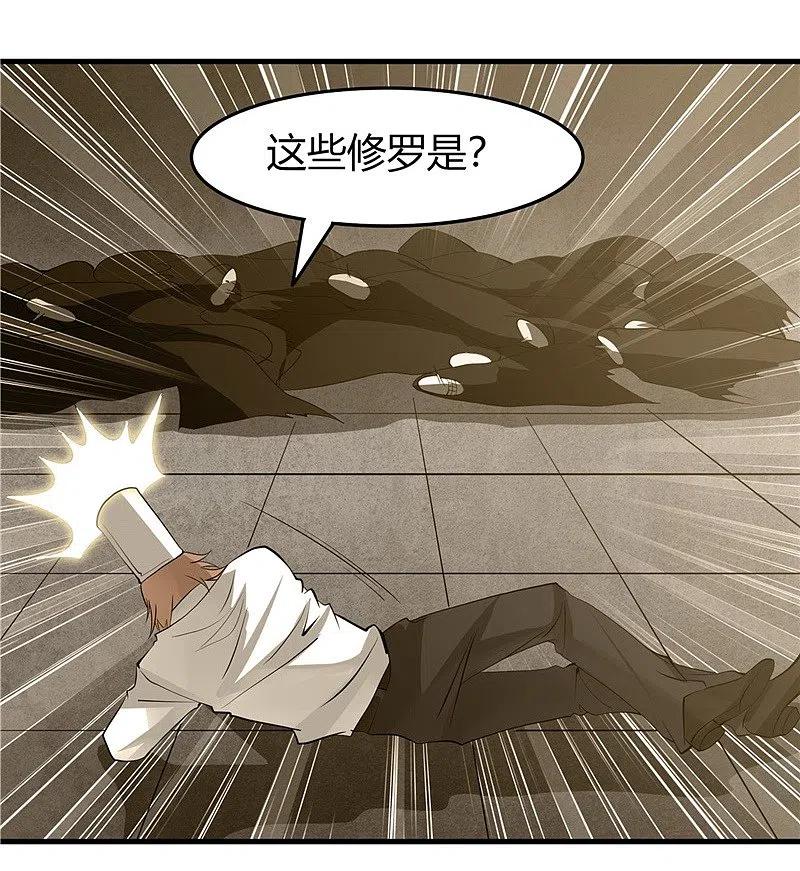 地府我开的 - 第303话 为他引路 - 第10张图