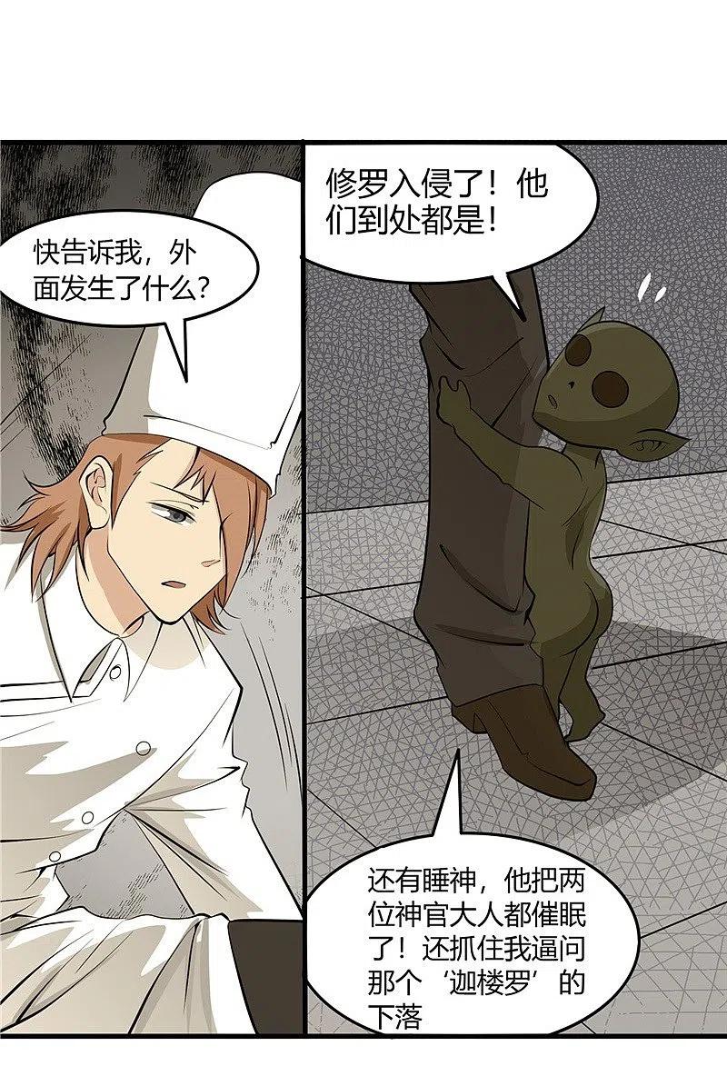 地府我开的 - 第303话 为他引路 - 第12张图