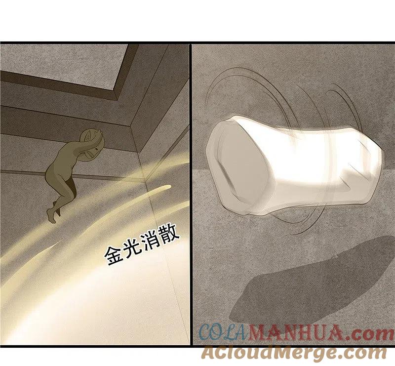 地府我开的 - 第303话 为他引路 - 第23张图