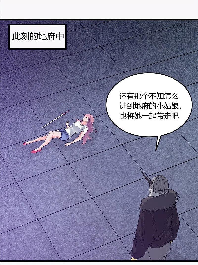 地府我开的 - 第304话 看着我邪恶的双眼 - 第2张图