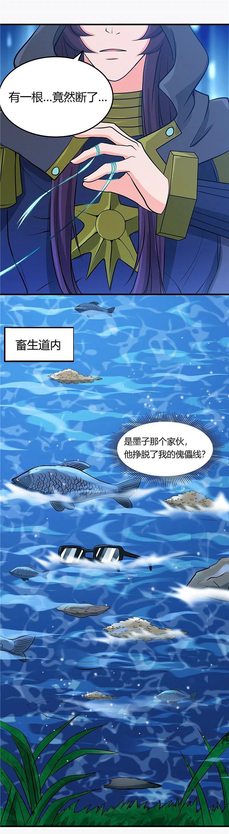 地府我开的 - 第304话 看着我邪恶的双眼 - 第26张图