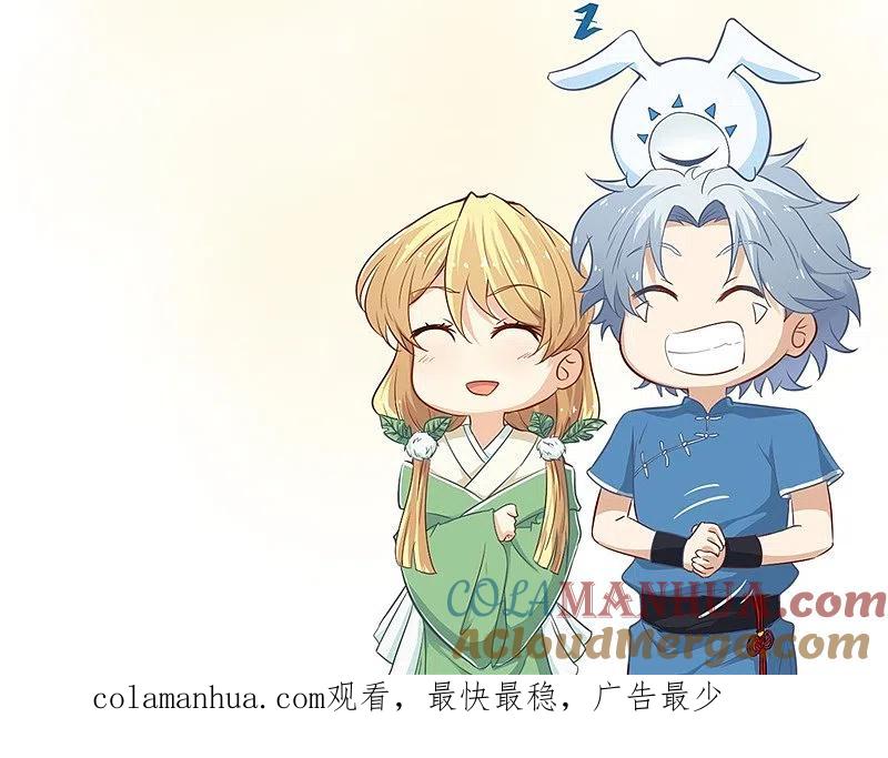 地府我开的 - 第304话 看着我邪恶的双眼 - 第29张图