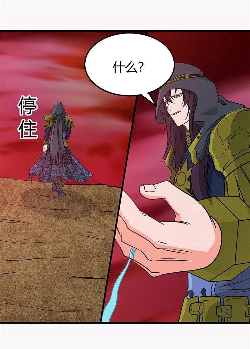 地府我开的 - 第304话 看着我邪恶的双眼 - 第24张图