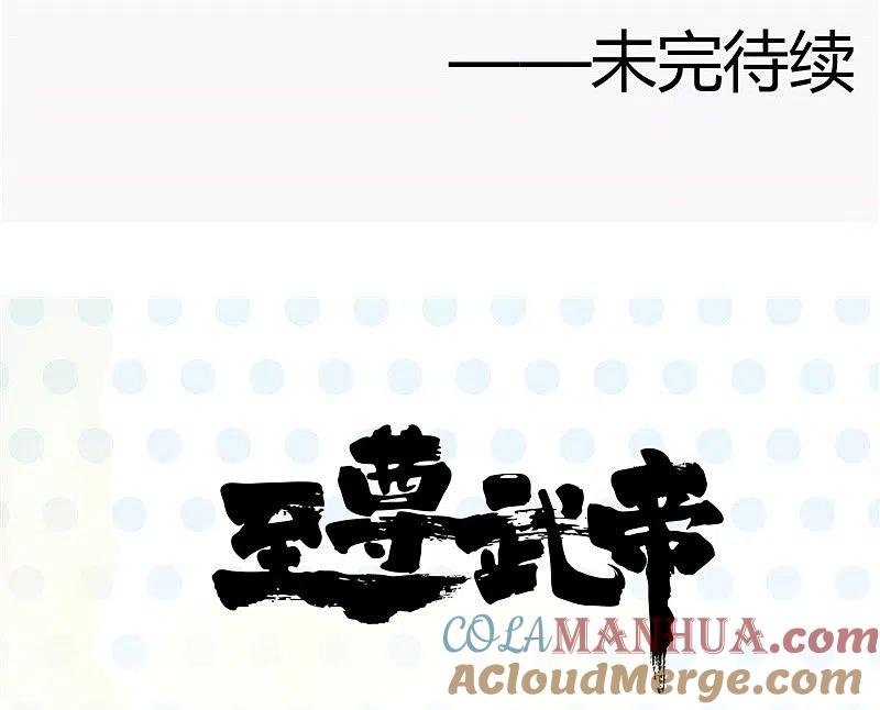 地府我开的 - 第304话 看着我邪恶的双眼 - 第27张图