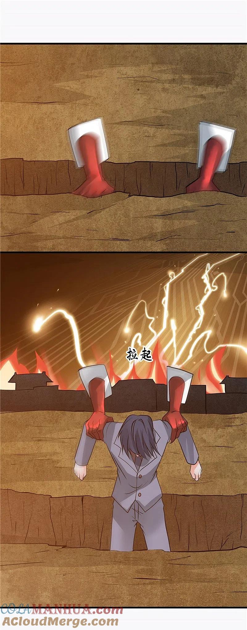 地府我开的 - 第304话 看着我邪恶的双眼 - 第5张图