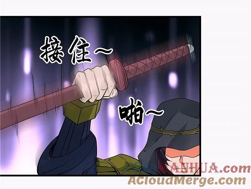 地府我开的 - 第304话 看着我邪恶的双眼 - 第11张图