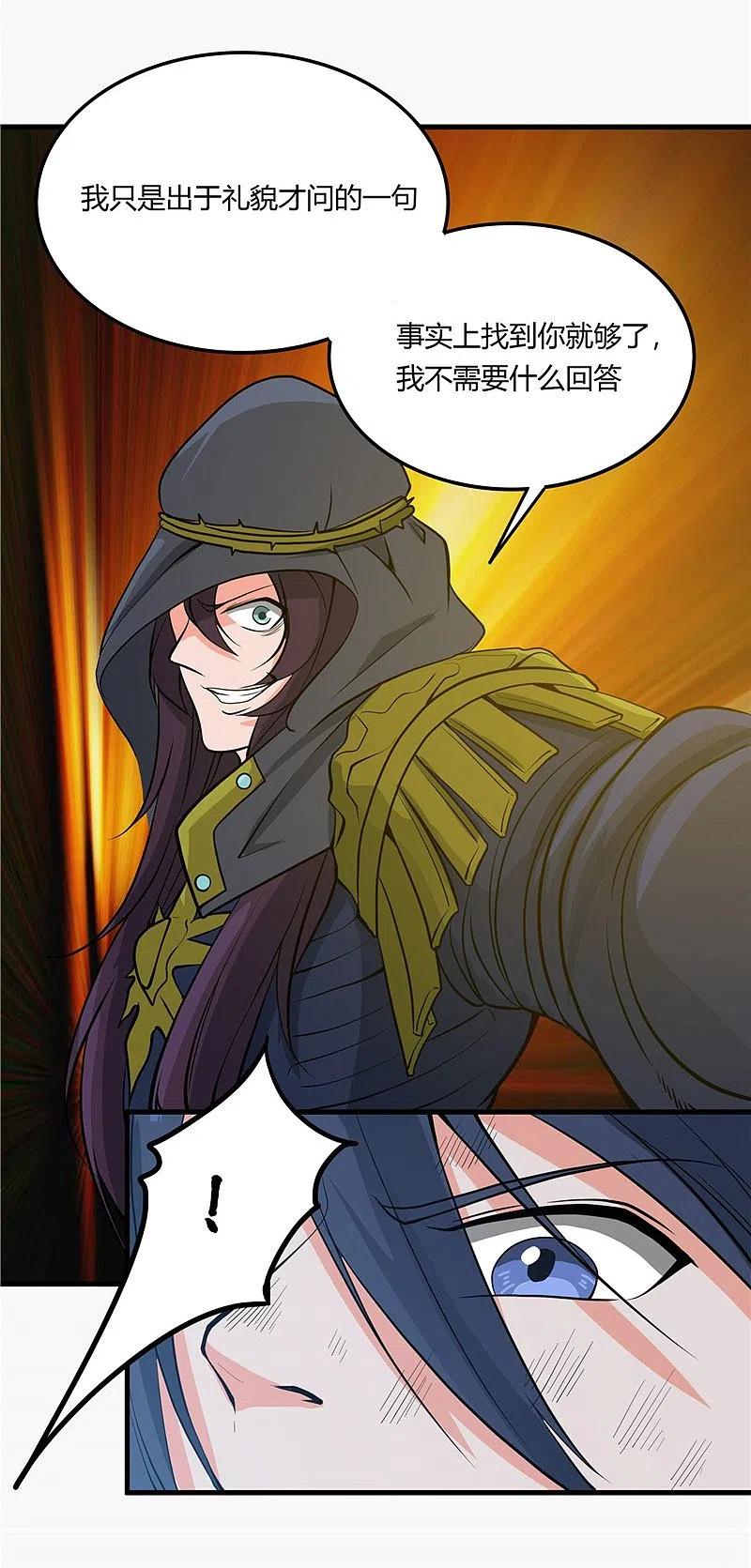 地府我开的 - 第304话 看着我邪恶的双眼 - 第18张图