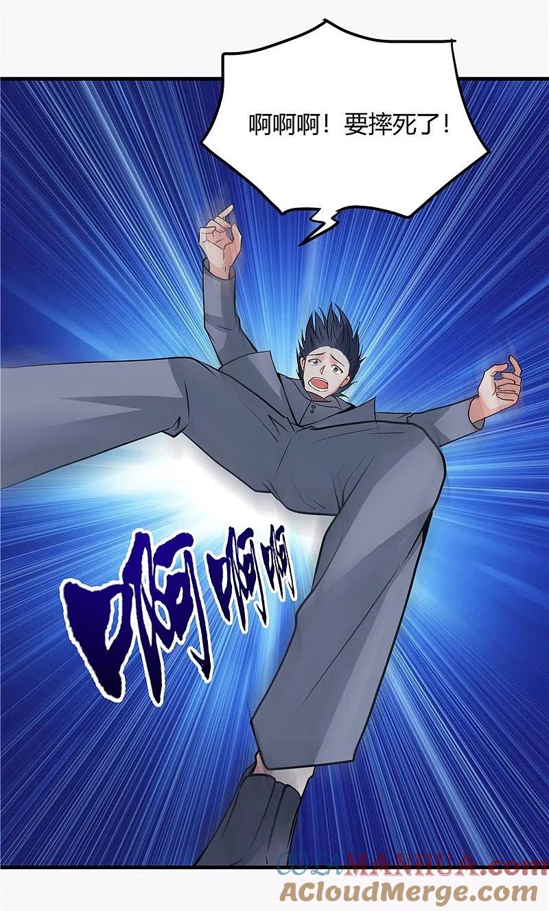 地府我开的 - 第304话 看着我邪恶的双眼 - 第13张图