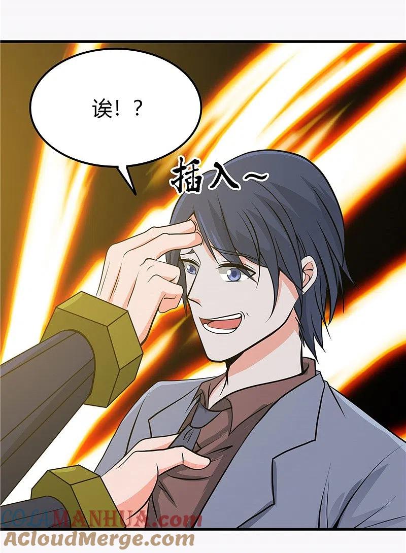 地府我开的 - 第304话 看着我邪恶的双眼 - 第19张图