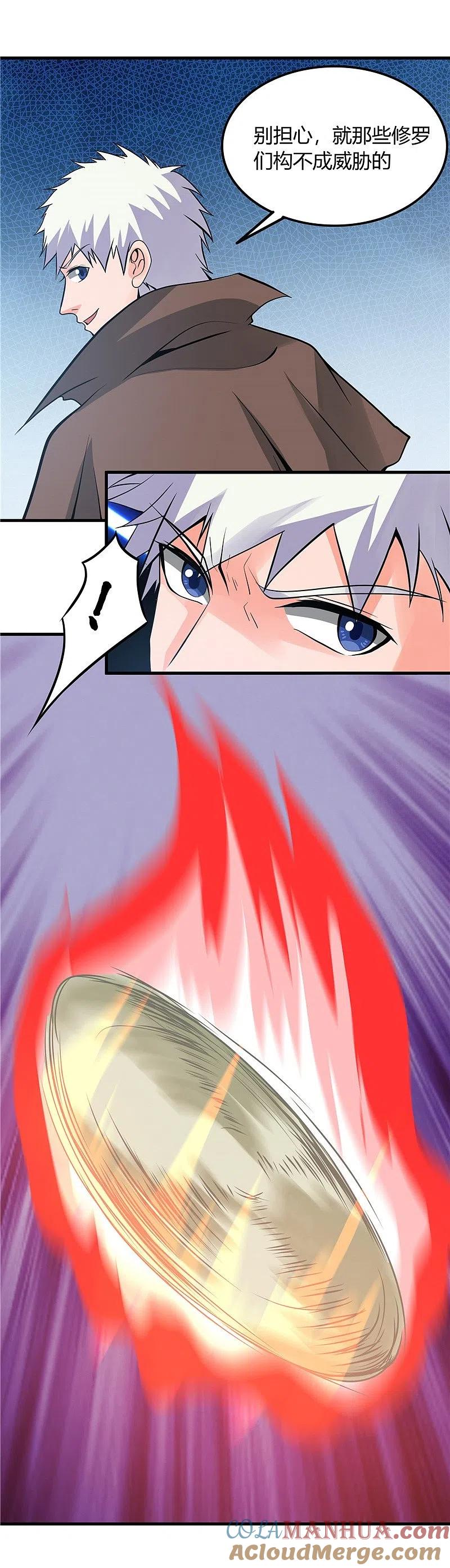 地府我开的 - 第305话 我的三位好朋友 - 第7张图