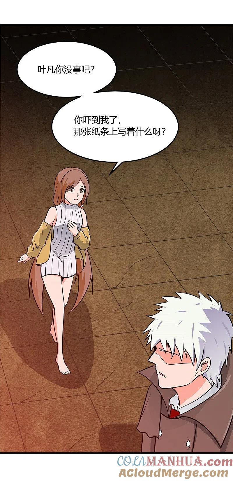 地府我开的 - 第305话 我的三位好朋友 - 第19张图