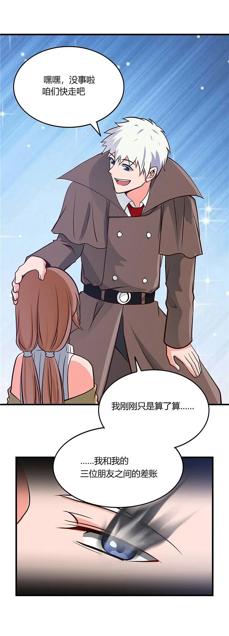 地府我开的 - 第305话 我的三位好朋友 - 第26张图