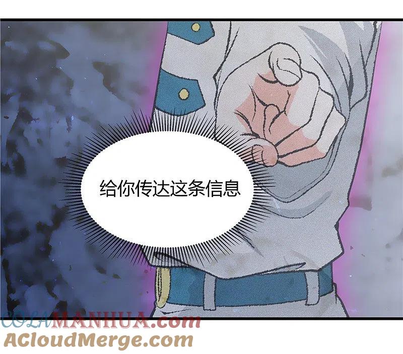 地府我开的 - 第305话 我的三位好朋友 - 第15张图