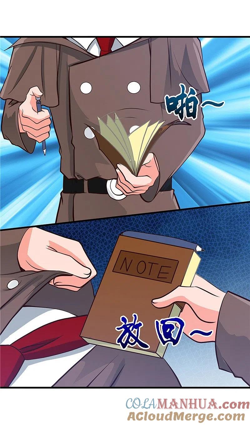 地府我开的 - 第305话 我的三位好朋友 - 第25张图