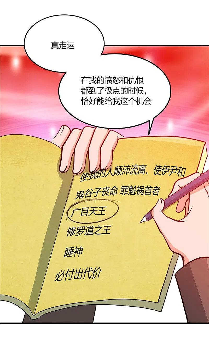 地府我开的 - 第305话 我的三位好朋友 - 第30张图