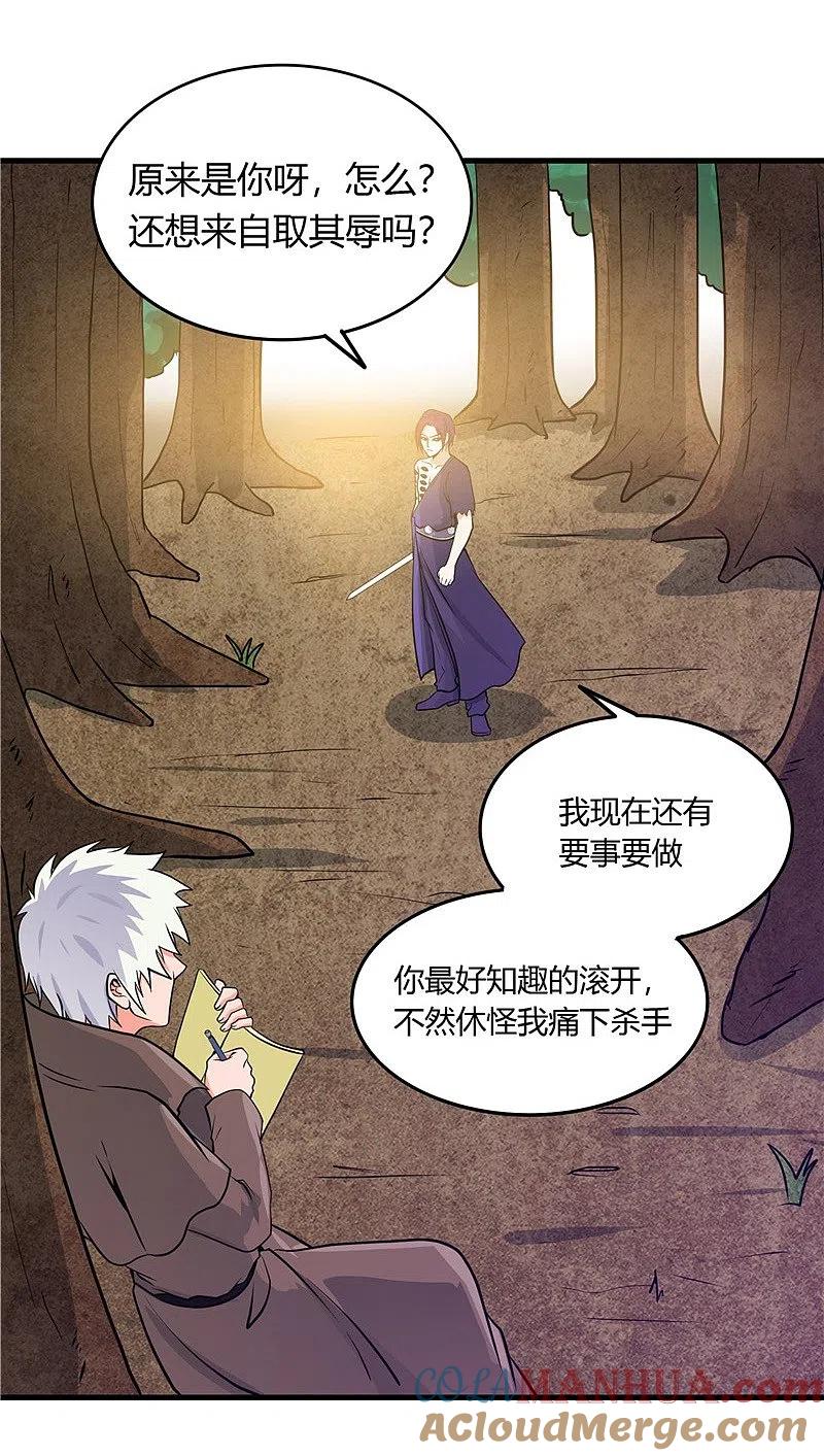 地府我开的 - 第305话 我的三位好朋友 - 第29张图