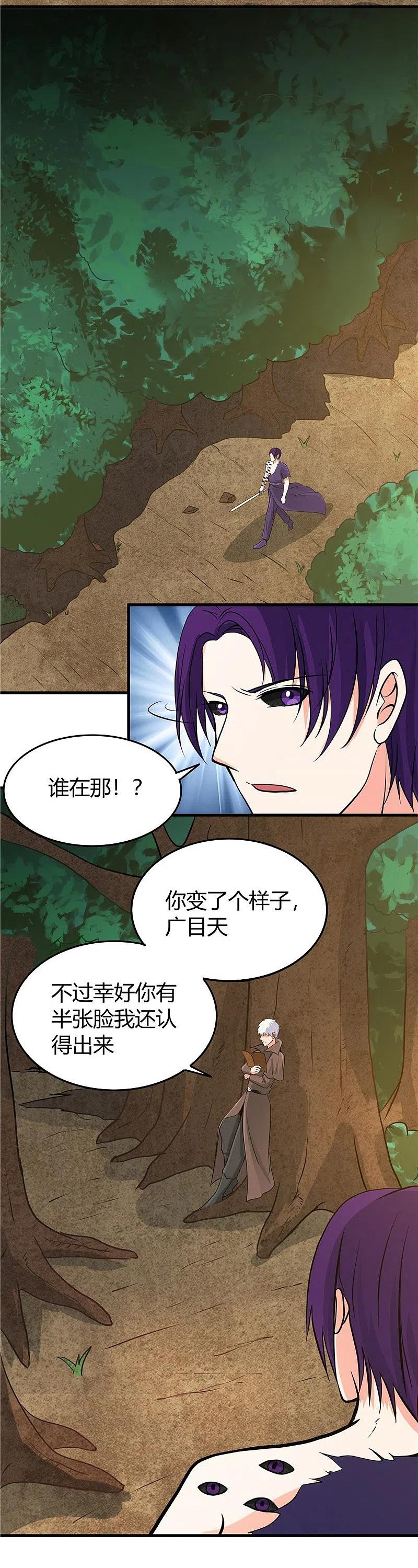 地府我开的 - 第305话 我的三位好朋友 - 第28张图