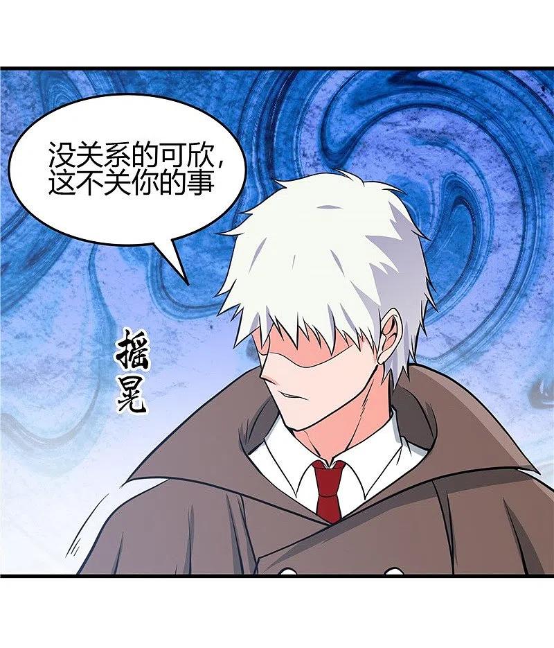 地府我开的 - 第305话 我的三位好朋友 - 第20张图