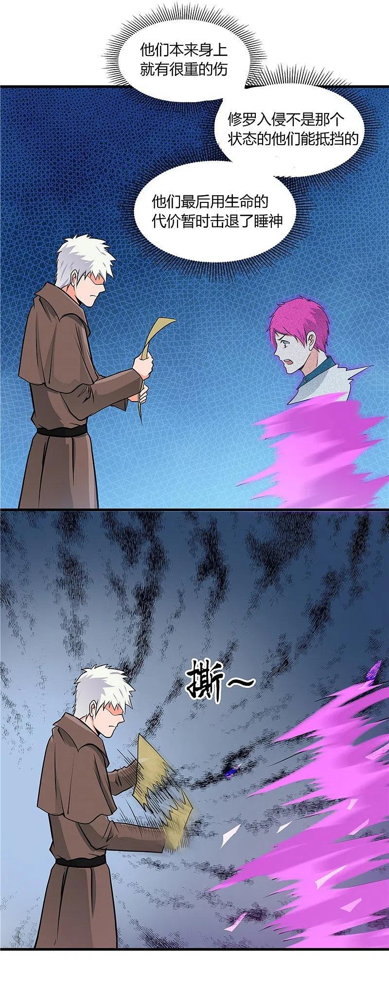 地府我开的 - 第305话 我的三位好朋友 - 第18张图