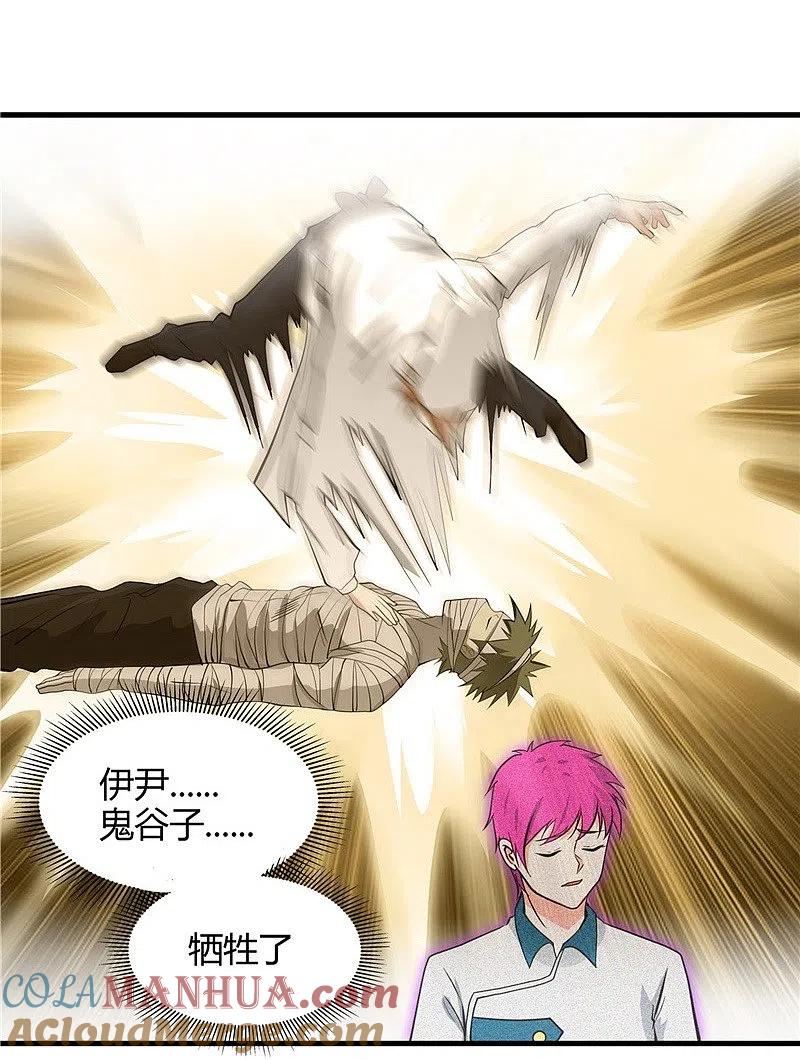 地府我开的 - 第305话 我的三位好朋友 - 第17张图