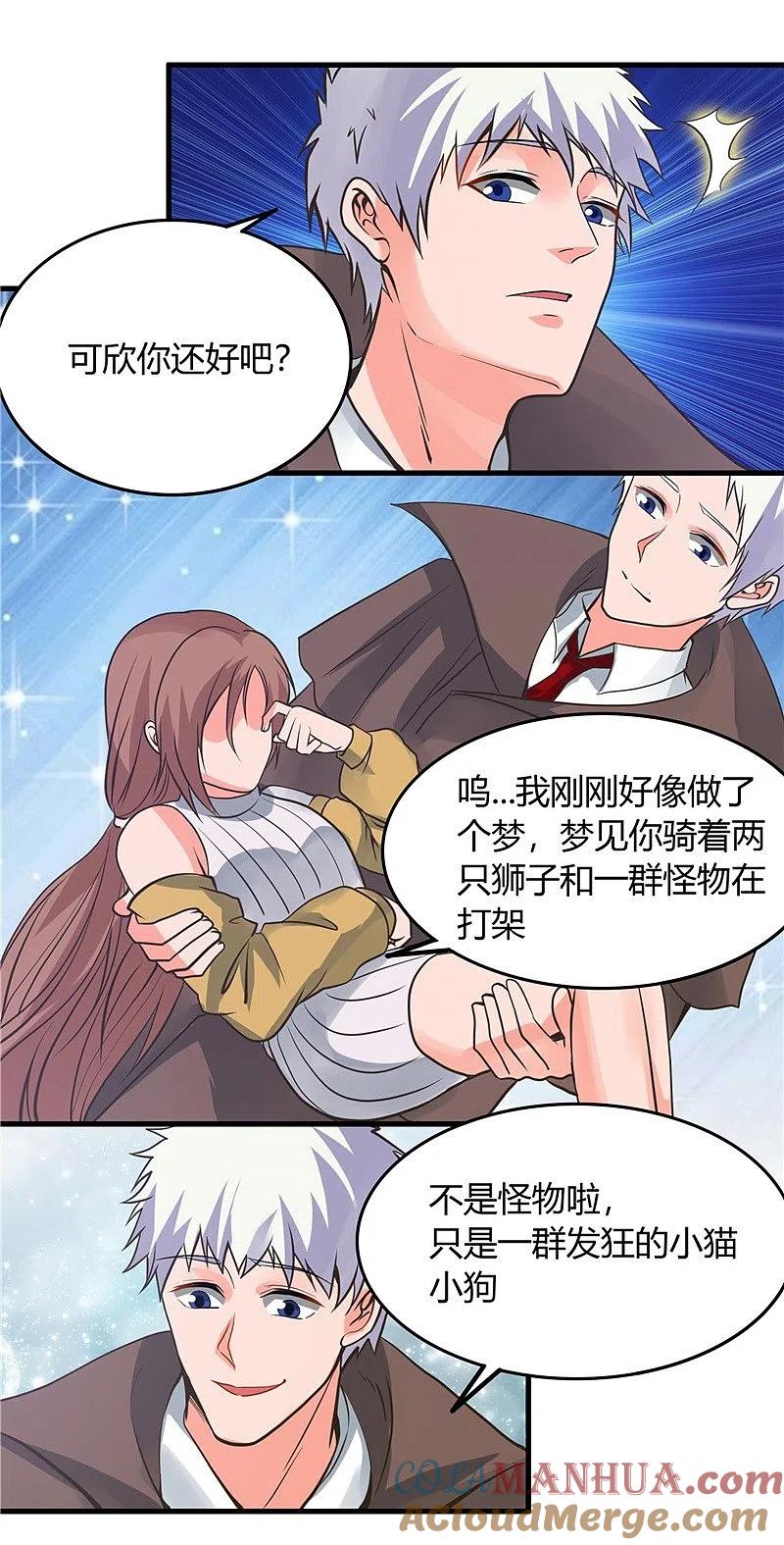 地府我开的 - 第305话 我的三位好朋友 - 第5张图