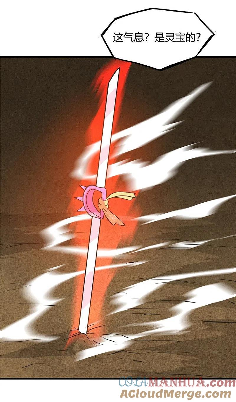 地府我开的 - 第305话 我的三位好朋友 - 第11张图