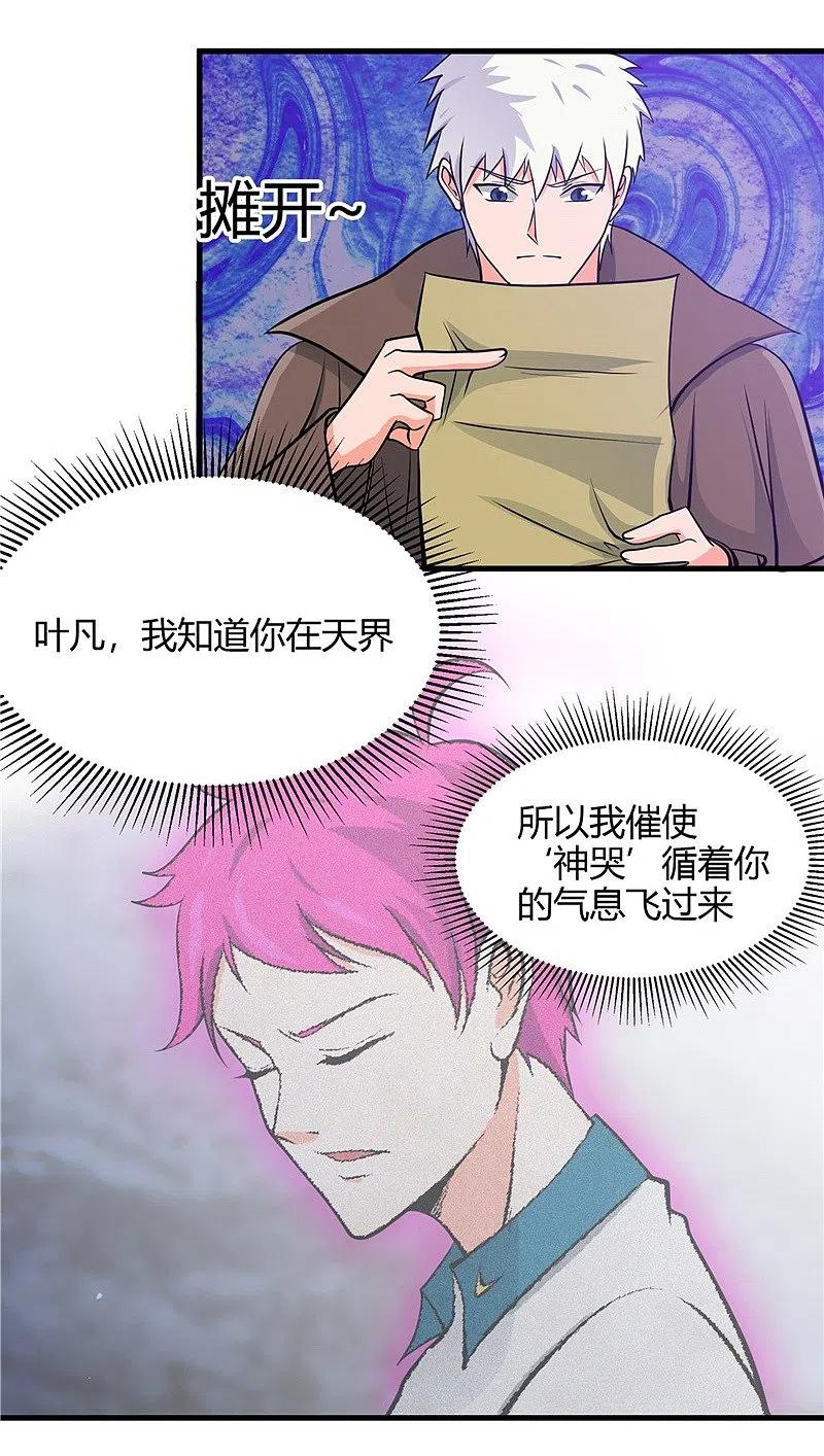 地府我开的 - 第305话 我的三位好朋友 - 第14张图