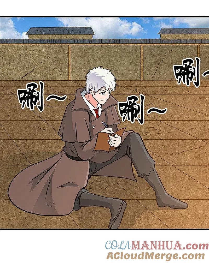 地府我开的 - 第305话 我的三位好朋友 - 第23张图