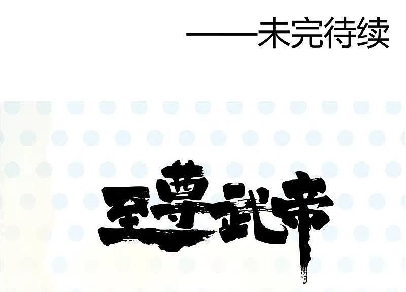 地府我开的 - 第305话 我的三位好朋友 - 第32张图