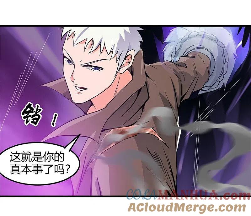 地府我开的 - 第306话 双雄 - 第27张图