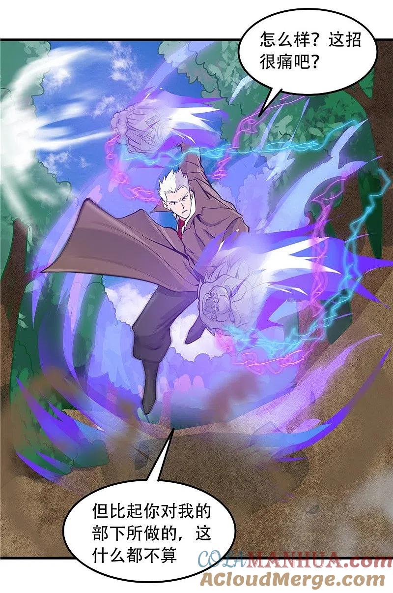 地府我开的 - 第306话 双雄 - 第13张图