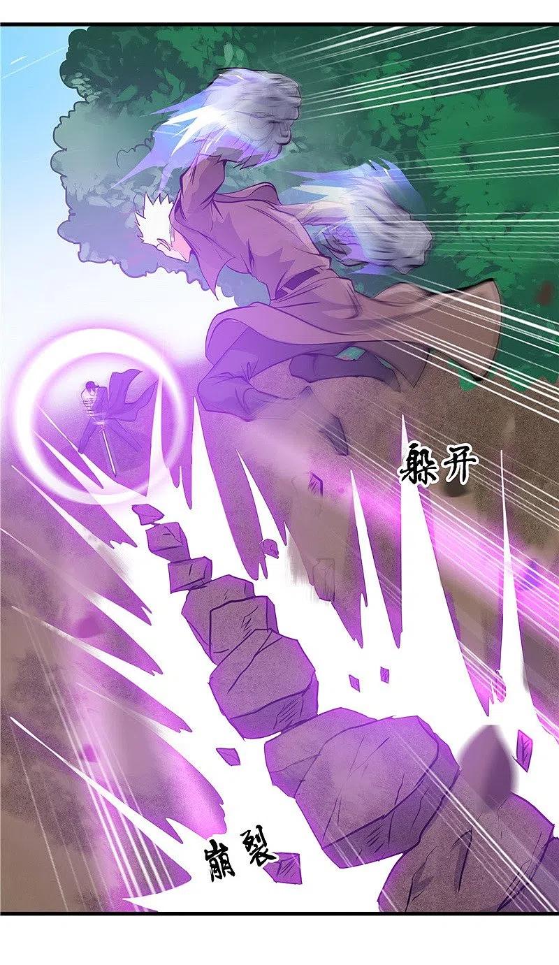 地府我开的 - 第306话 双雄 - 第18张图