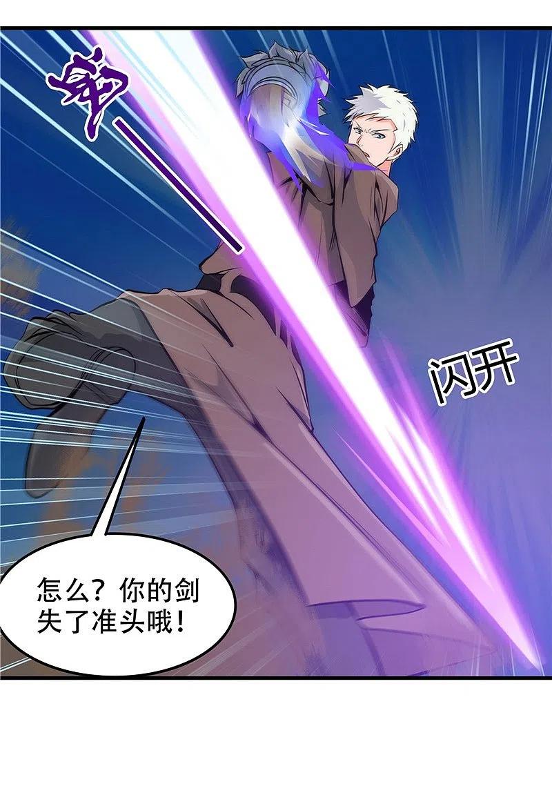 地府我开的 - 第306话 双雄 - 第16张图