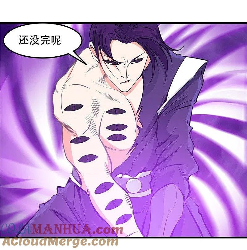 地府我开的 - 第306话 双雄 - 第19张图